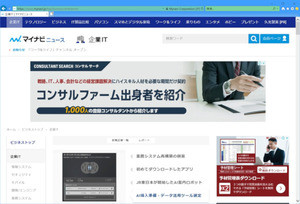 イントラなどModern Webへの移行に十分余裕をもった計画を - 日本マイクロソフト