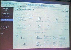 リコージャパンとソフォス、「標的型攻撃メール訓練サービス」を提供