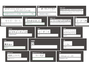 AIを用いた手書き文書の高精度デジタル化で金融機関支援 - ISID×AI inside