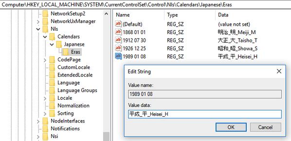 .NET Frameword 4.0以降はオペレーティングシステムのレジストリに登録されている値が使われている - 資料: Microsoft提供