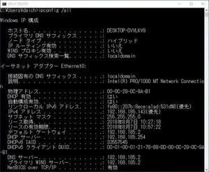 知っておきたいWindowsコマンド3選