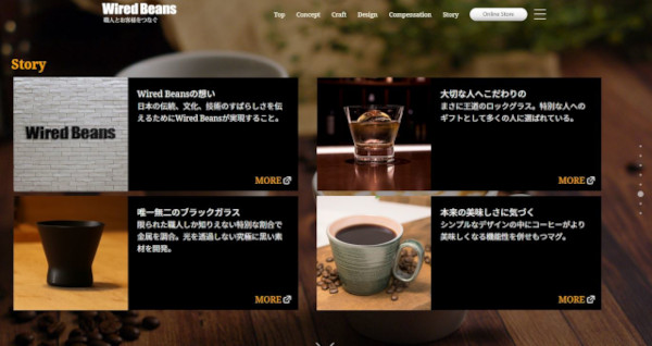 ワイヤードビーンズ公式サイト内のショップ