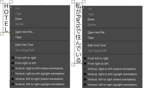 GIMP 2.10.6、日本語の縦書きに対応