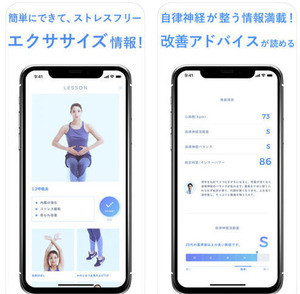 サイバーエージェント、自律神経の状態を把握できるアプリ「CARTE」