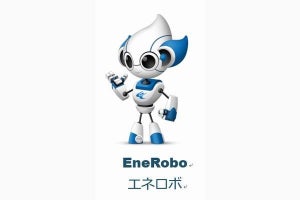 ほくでん情報、RPAサービス「Ene Robo」を北海道エリアで提供開始