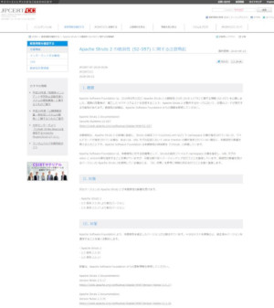 <a href="https://www.jpcert.or.jp/at/2018/at180036.html" target="_blank">Apache Struts 2 の脆弱性 (S2-057) に関する注意喚起(JPCERT/CC)</a>