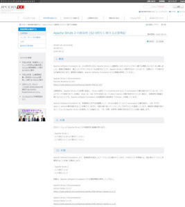 Apache Struts 2に脆弱性、充分なテストの上バージョンアップを - JPCERT/CC