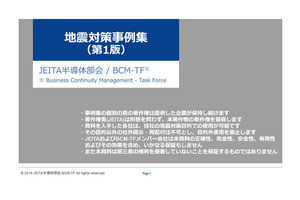 熊本地震のニュースまとめ 1ページ Tech