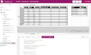 "Excel"をWebで実現するJavaScriptライブラリ製品最新版がリリース