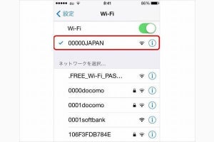 KDDI、大阪・和歌山・岐阜で無料Wi-Fi「00000JAPAN」開放開始
