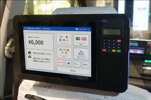 JapanTaxi、交通系ICや電子マネーでも決済可能なタブレット展開