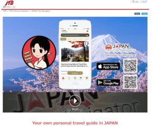 訪日外国人向け観光支援アプリ「JAPAN Trip Navigator」が大幅機能拡充 - JTB×ナビタイムジャパン×日本マイクロソフト