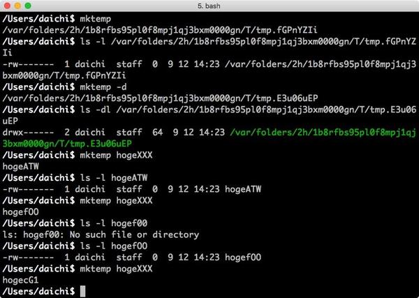 mktempコマンドの実行例 / macOS