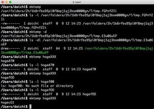 一時ファイルやディレクトリを作成するmktempコマンドの使い方