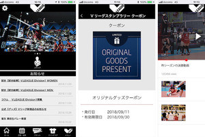 Vリーグ機構、NECの集客施設価値向上ソリューションを活用したVアプリ提供
