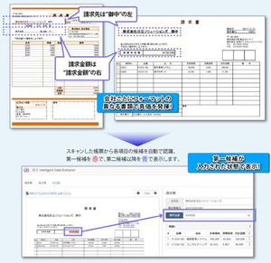 紙書類から必要データを抽出する"活文"がクラウドで - 日立ソリューションズ