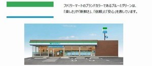 ファミリーマート、ブランドカラーが「色彩のみからなる商標」に