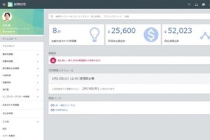 ワークス、経費精算システムHUE ExpenseがVisaカードと連携