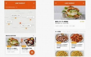 LINE上で商品の事前注文・決済が可能な「LINEテイクアウト」提供