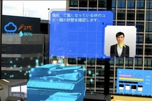 NTT com、複合現実空間でAIとともに作業できるMRソリューション