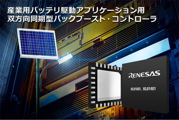 双方向同期型バックブースト・コントローラ