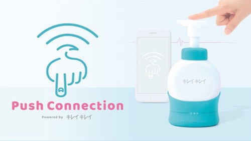 「キレイキレイ”Push Connection”」