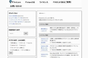 TIS、アプリの開発ノウハウを無償で提供するWebサイト公開