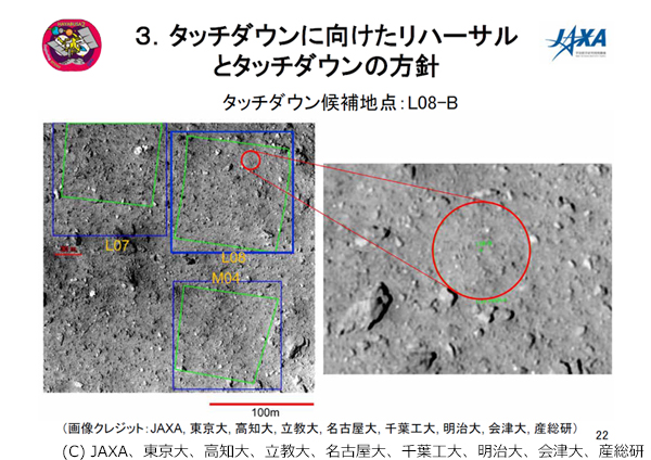 タッチダウン候補地点「L08-B」