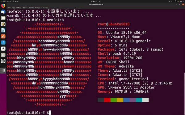 Ubuntu Desktop 18.10 実行サンプルその1