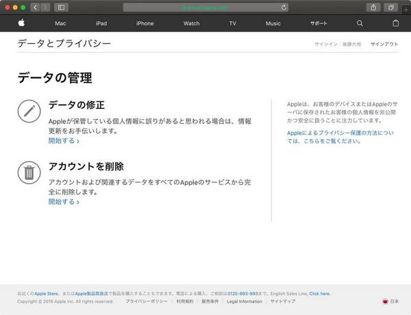 日本ではまだダウンロードの項目が表示されない