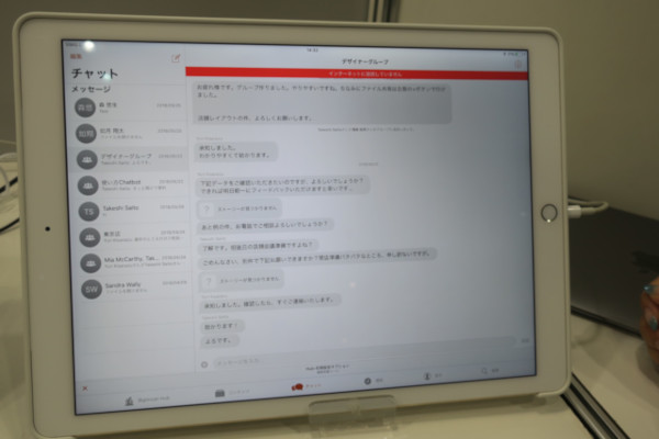 こちらはチャット機能のイメージ。単に資料の共有だけではなく、実際に営業時に使用した印象やその成果などの情報も共有できるため利便性が高そうだ
