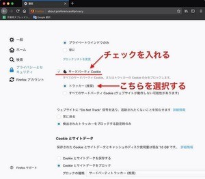 Mozilla、Firefox 63のトラッキング防止機能強化