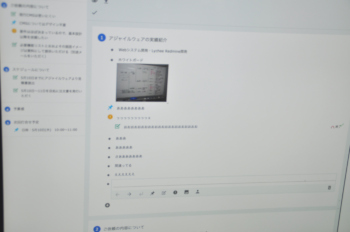 「GIJI」のデスクトップ。チャットのように発言の内容を入力