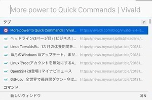 Vivaldi 2.1登場、クイックコマンドに新機能