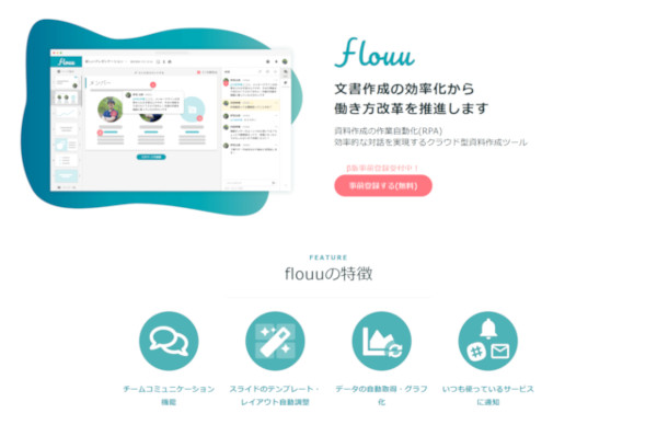 「flouu」オフィシャル<a href="https://flouu.work/" target="_blank">Webサイト</a>より