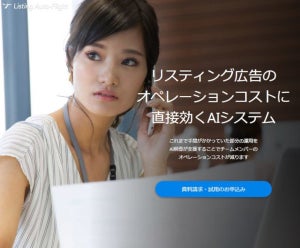 ジャストシステム、ATOK技術を活用したAI「桐壺」でクラウドAIサービス