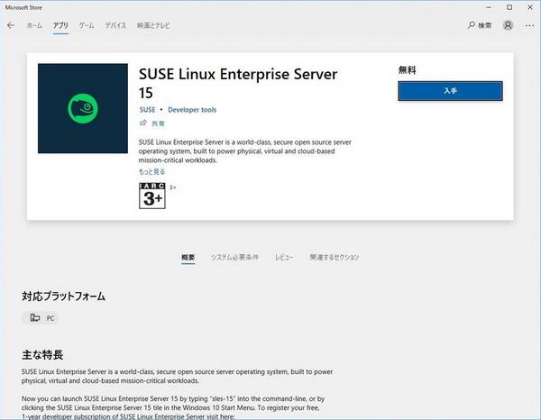 SUSE Linux Enterprise Server 15