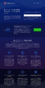 データ漏洩を調査・警告する「Firefox Monitor」、日本語に対応