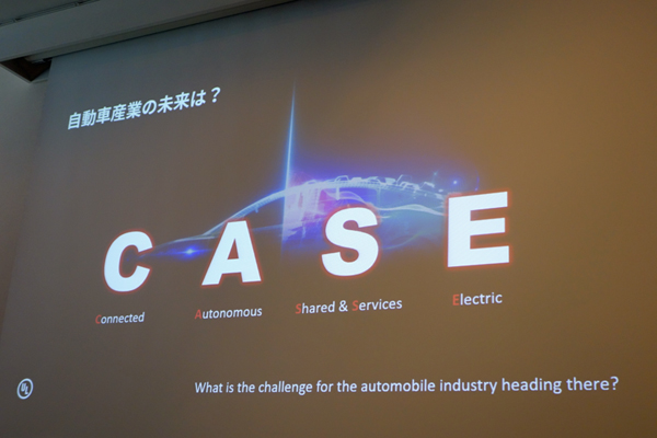 CASEの課題