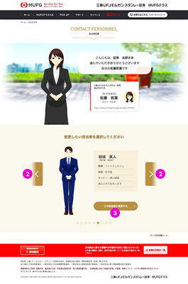 MUFG テラスサイト画面