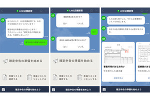 LINE Pay、SMB向け会計ソフト「LINE店舗経理」の取り扱いを開始