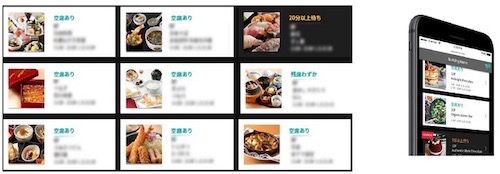 (左)サイネージ表示画面イメージ、(右)スマートフォン表示画面イメージ