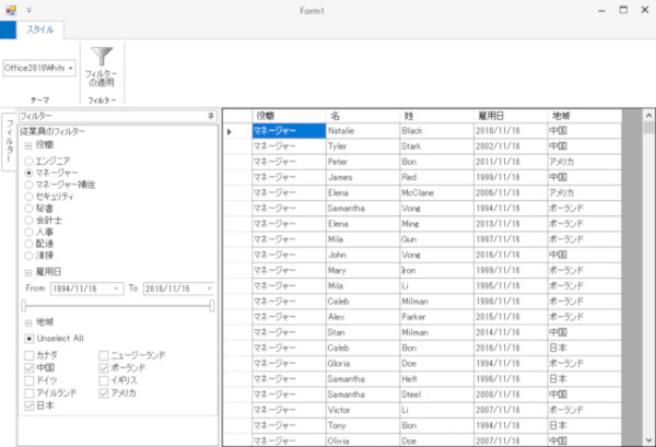 データのフィルタリングを直感的に行える「DataFilter」