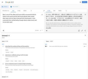 Google翻訳、インタフェース改善でもっと使いやすく