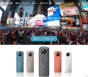 <a href="https://theta360.com/ja/" target="_blank">「RICOH THETA」</a>