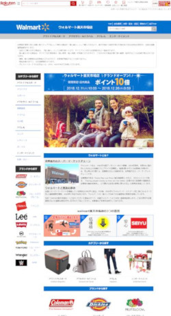 <a href="https://www.rakuten.co.jp/walmart/" target="_blank">ウォルマート楽天市場店</a>