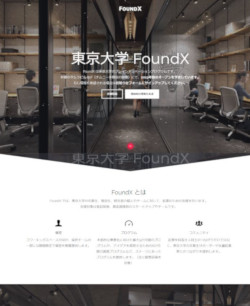 東京大学 FoundX<a href="https://foundx.jp/" target="_blank">公式サイト</a>