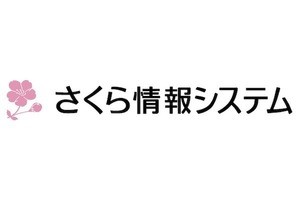 さくら情報システム、UiPath導入を支援するソリューション2種類