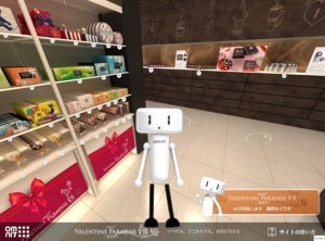 AI、VR、フリックショッピング機能搭載「オムニ7」バレンタインデーショップ - セブン&アイ・ホールディングス