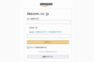 Amazonを装い個人情報を窃取しようとするフィッシングメールに注意